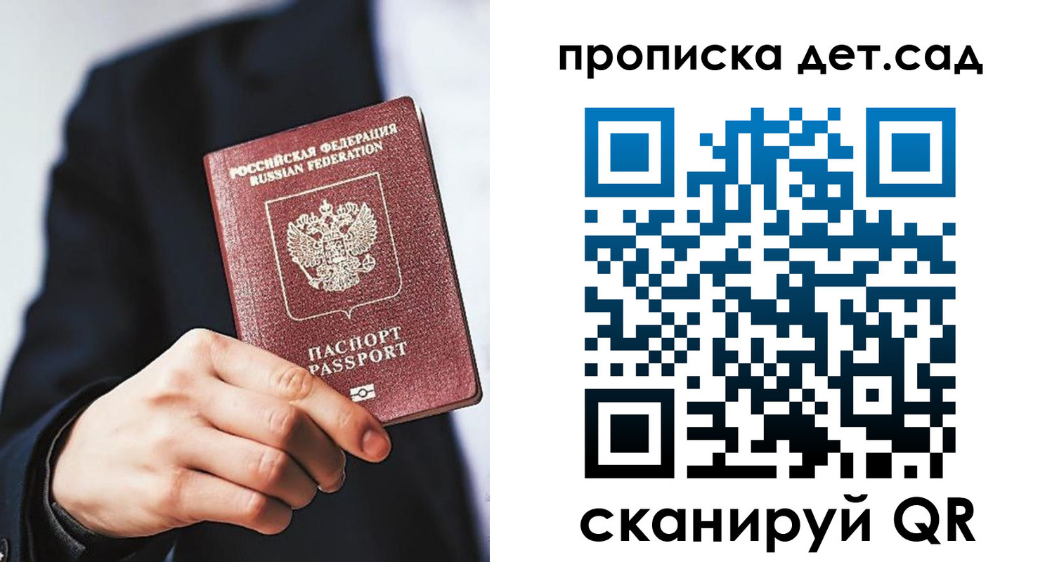 прописка штамп в Ступино