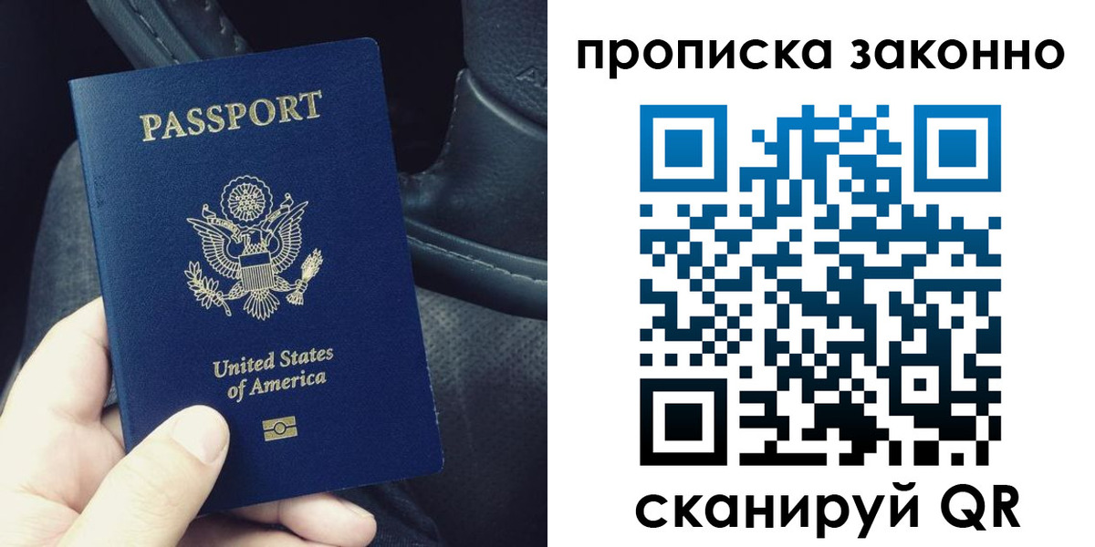 прописка иностранных граждан в Ступино