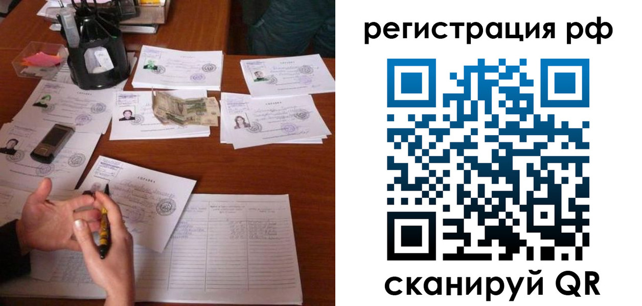 временная регистрация законно в Ступино