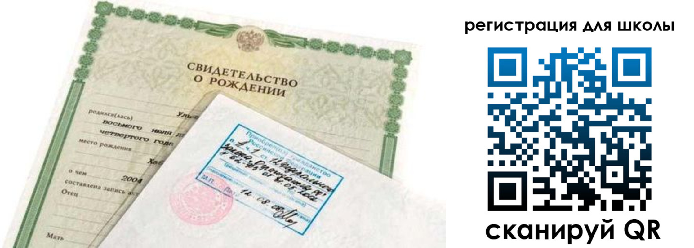 временная прописка в Ступино