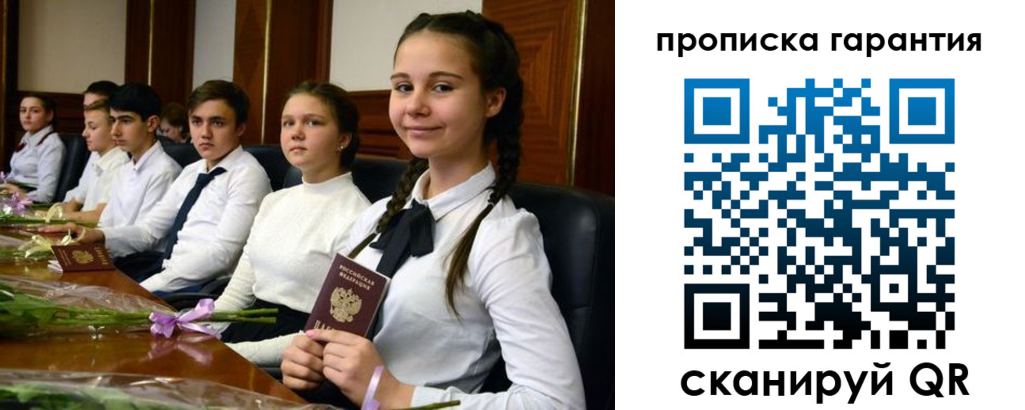 прописка для кредита в Ступино
